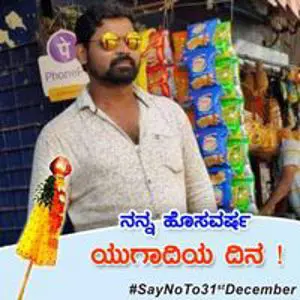 Naveen Shetty