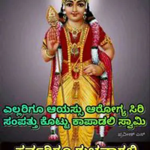 S Asha AshaRaghavendra