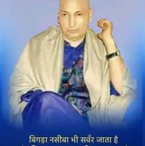 Raj Kumar