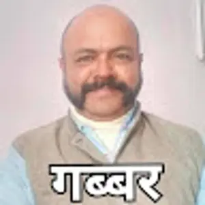 योगेश सरवाड़ गब्बर